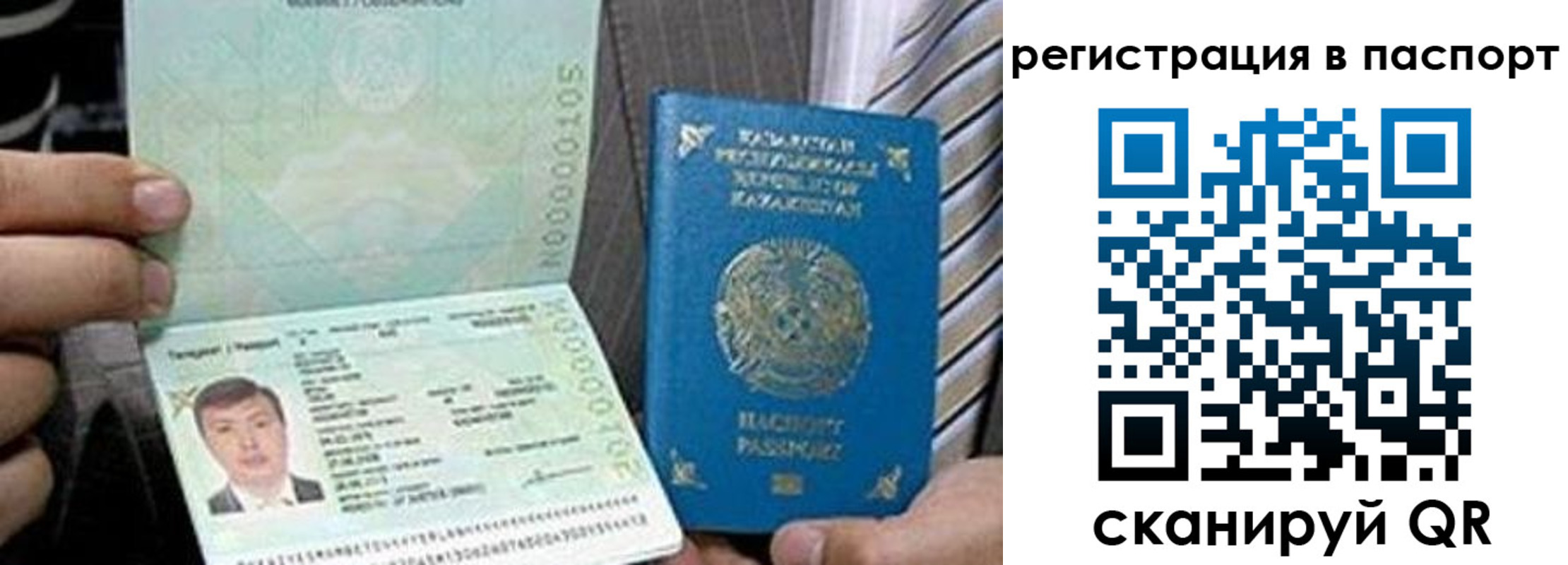 временная регистрация купить в Баксане