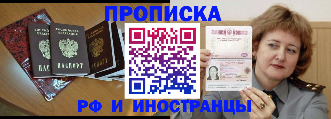 временная регистрация собственник в Баксане
