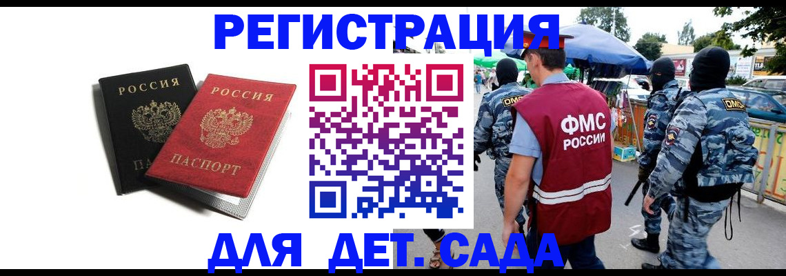 прописка для кредита в Баксане