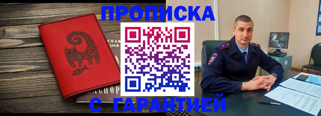 прописка поиск в Баксане